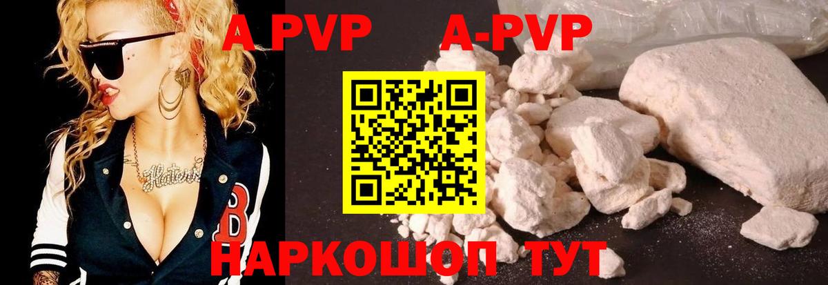 Alfa_PVP мука  Alfa_PVP VHQ  APVP  Вход с VPN  Аргун  А ПВП Соль 