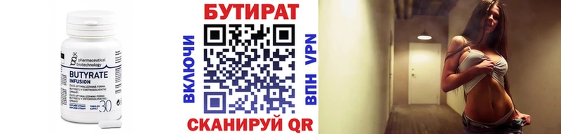 БУТИРАТ GHB  Аргун 