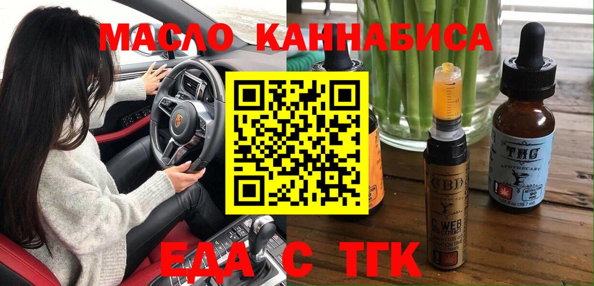 Аргун  Еда ТГК конопля  Вход с VPN 