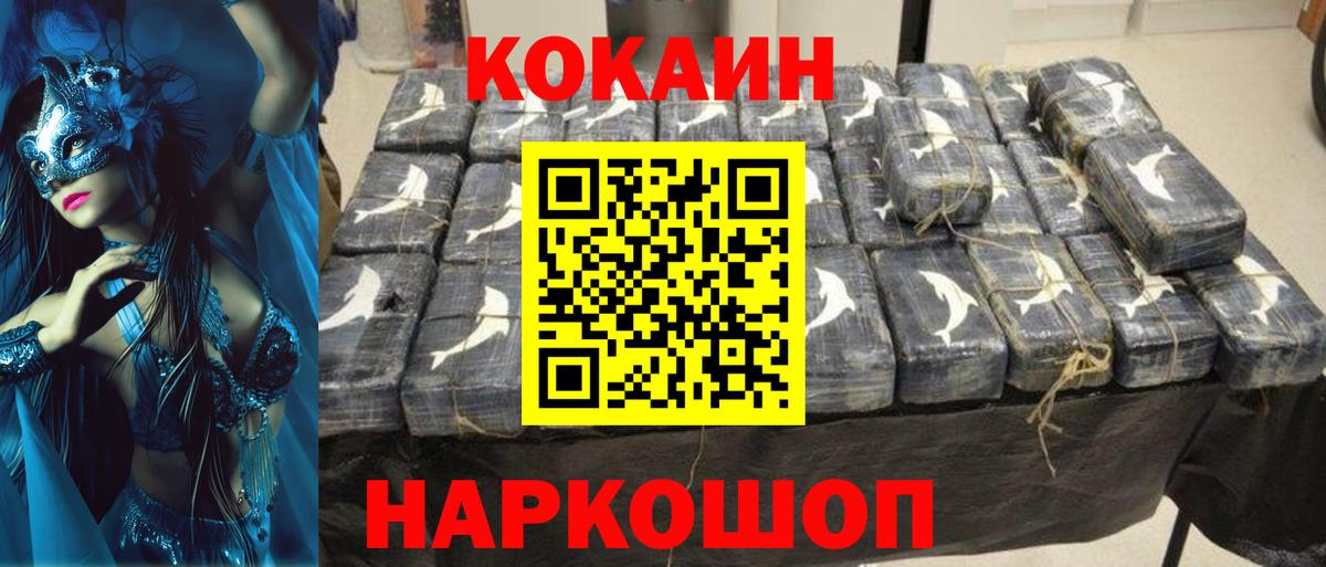 КОКАИН Боливия  Вход с VPN  Аргун 