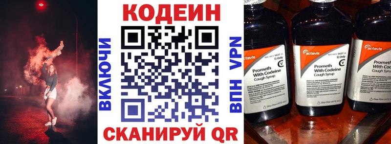 Кодеиновый сироп Lean Purple Drank Аргун