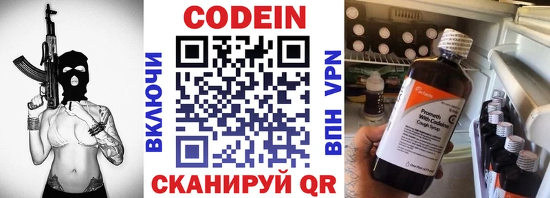 Codein напиток Lean (лин)  дарнет шоп  Аргун 