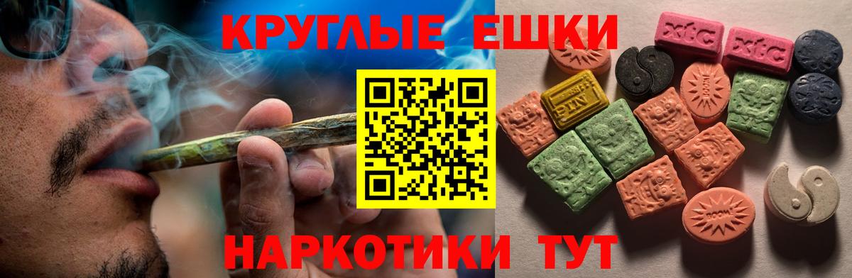 Ecstasy 250 мг  Вход с VPN  ссылка на мегу ссылка  Аргун 