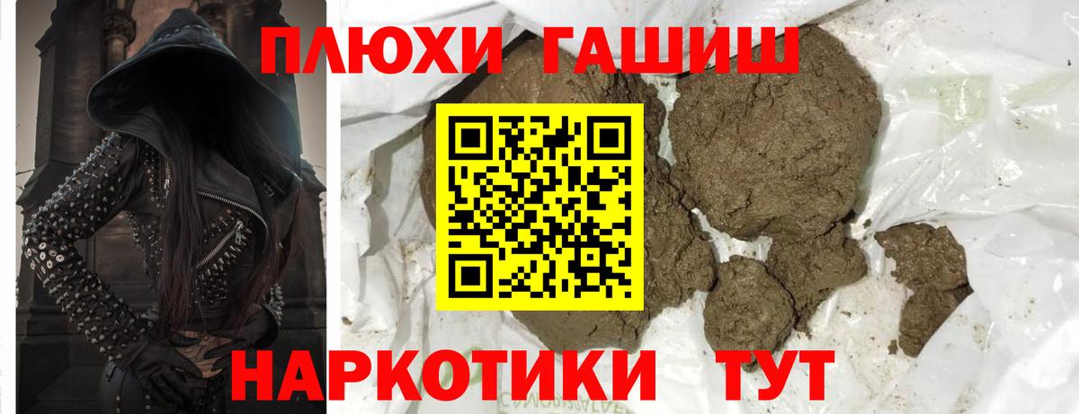 ГАШИШ гашик Аргун