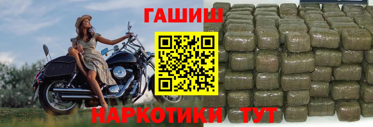 ГАШ  ГАШ гарик  Вход с VPN  Аргун  Гашиш Cannabis 
