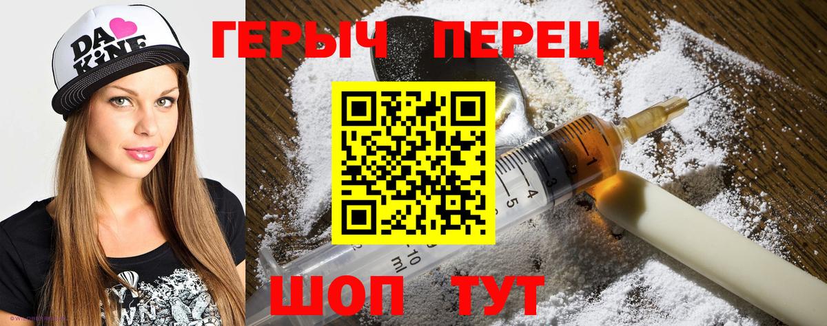 Героин герыч Аргун