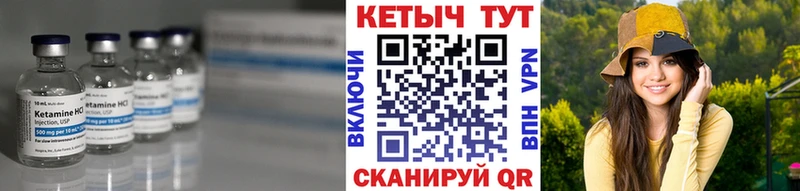 Кетамин VHQ  кракен сайт  маркетплейс наркотические препараты  Аргун 