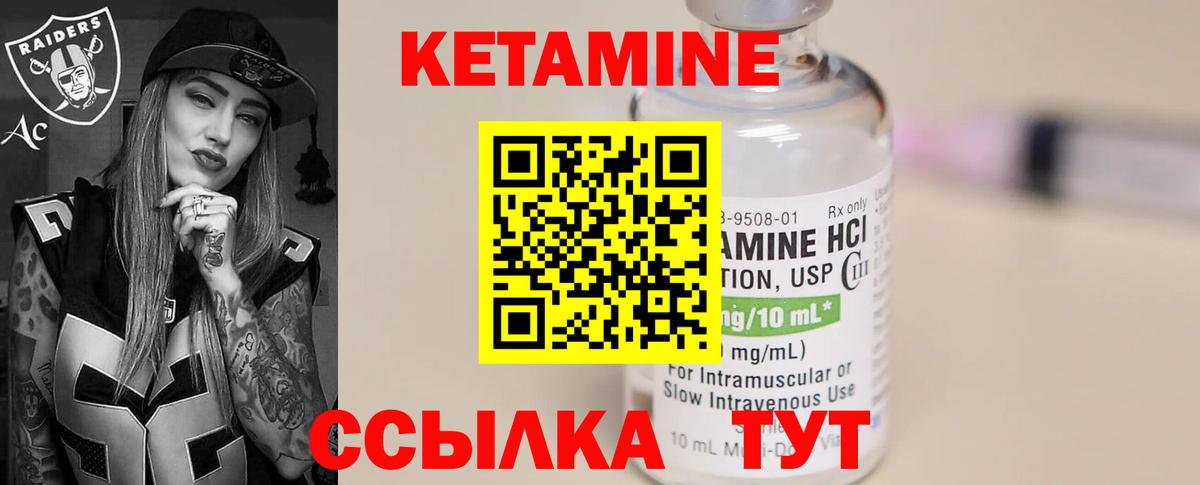 КЕТАМИН ketamine  КЕТАМИН VHQ  Вход с VPN  Аргун 