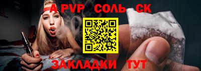 молекула духа Шахты