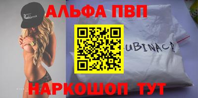 Альфа ПВП Шебекино