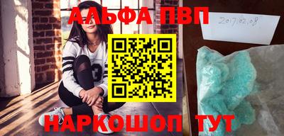 Альфа ПВП Шебекино