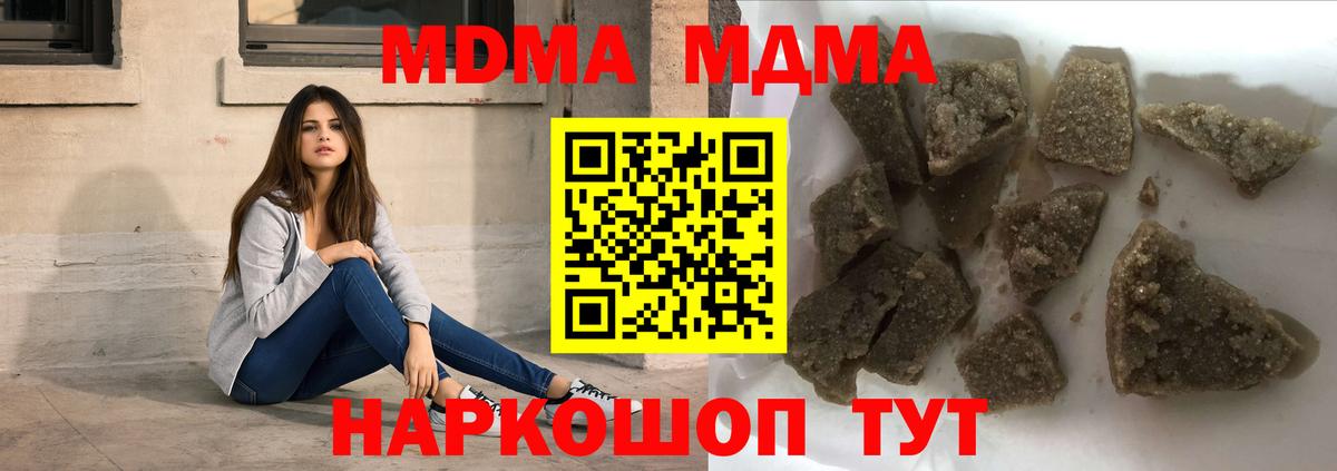 МДМА кристаллы Аргун