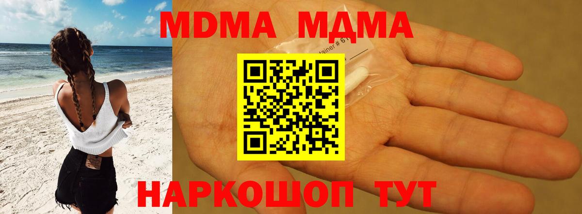 MDMA Molly  МДМА VHQ  Вход с VPN  Аргун 
