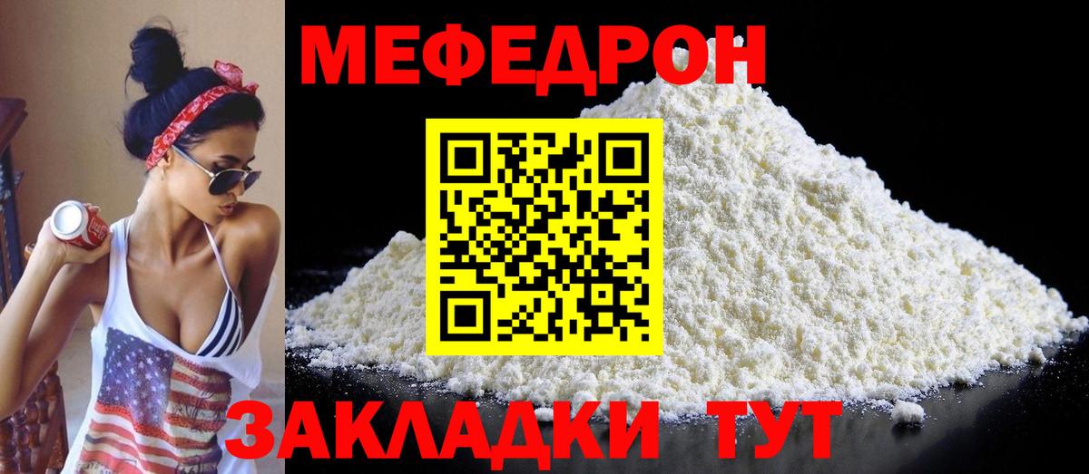 Меф  МЕФ кристаллы  Вход с VPN  Аргун  МЯУ-МЯУ кристаллы 