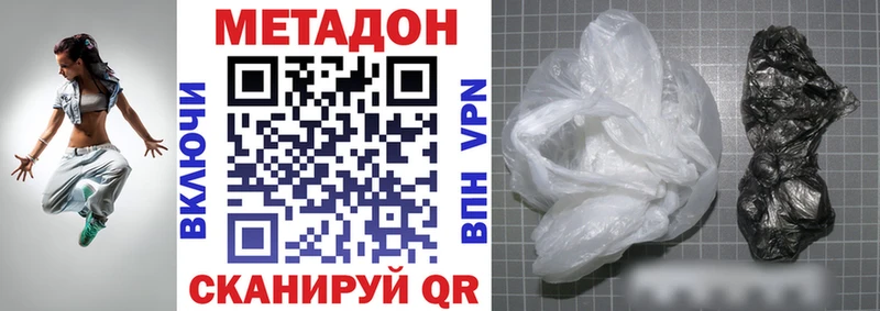 МЕТАДОН белоснежный  купить  цена  Аргун 
