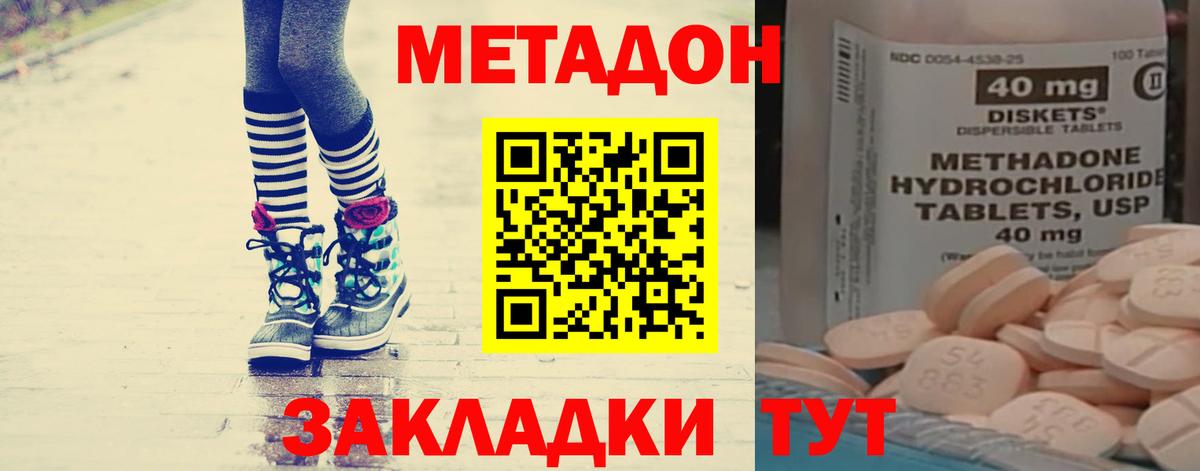МЕТАДОН VHQ  Метадон methadone  Вход с VPN  Аргун 