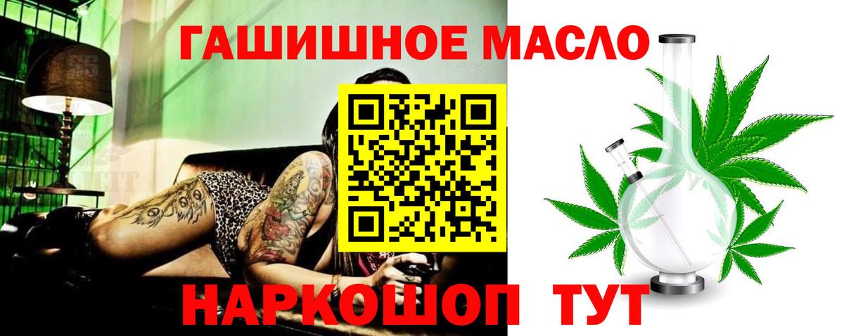 Аргун  ТГК Wax  Вход с VPN  ТГК гашишное масло 